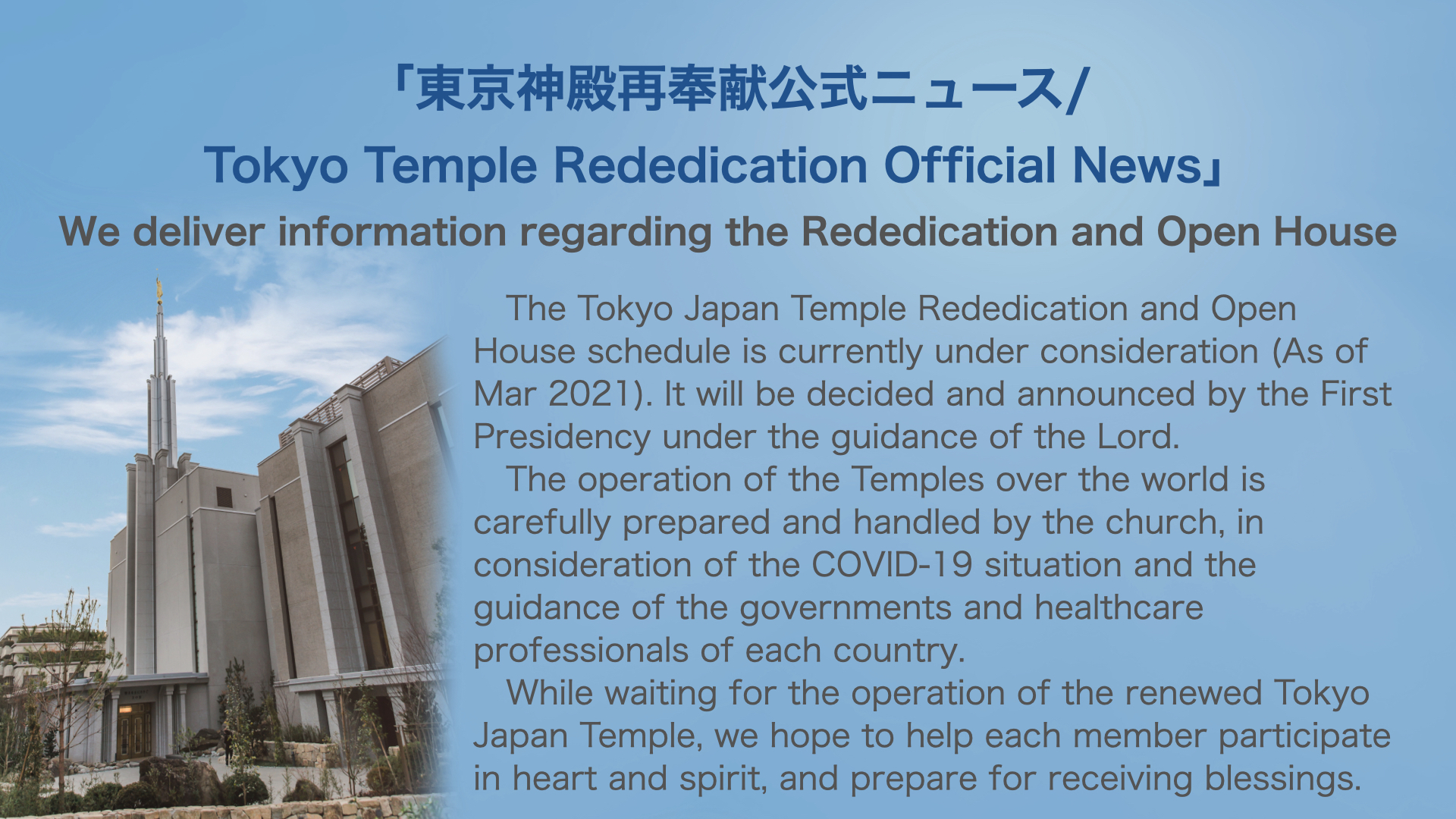 Tokyo Temple Rededication News