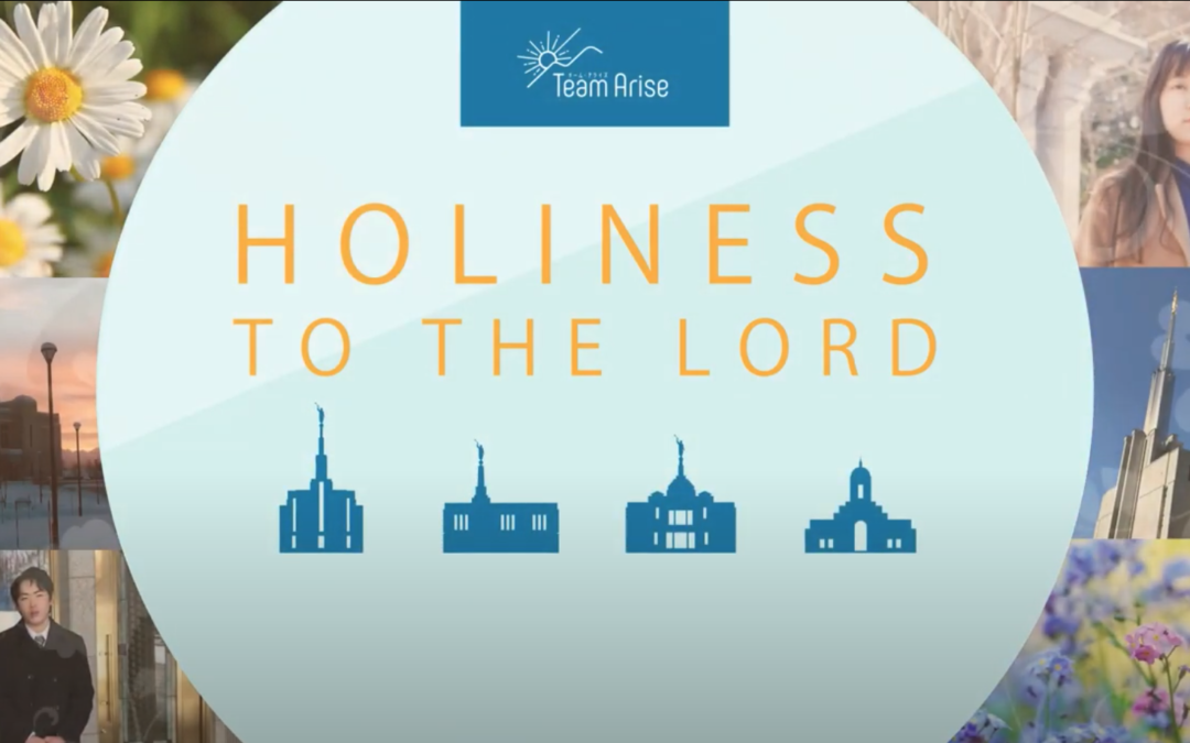 《HOLINESS TO THE LORD》② by Team Arise