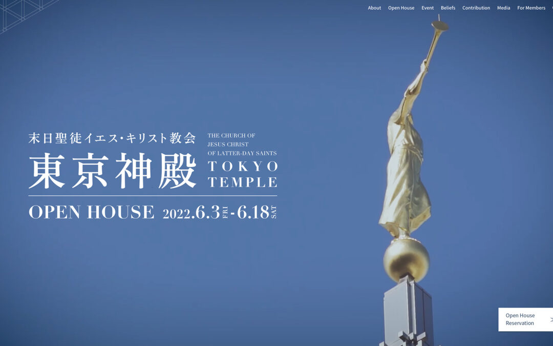 Tokyo Temple Open House Official Website and SNS to be Released